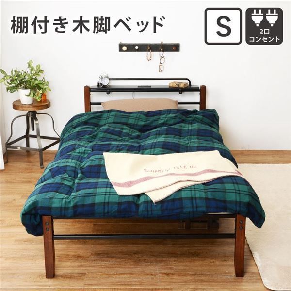 宮付き ベッド シングル (フレームのみ) ブラック×ブラウン スチールパイプ 