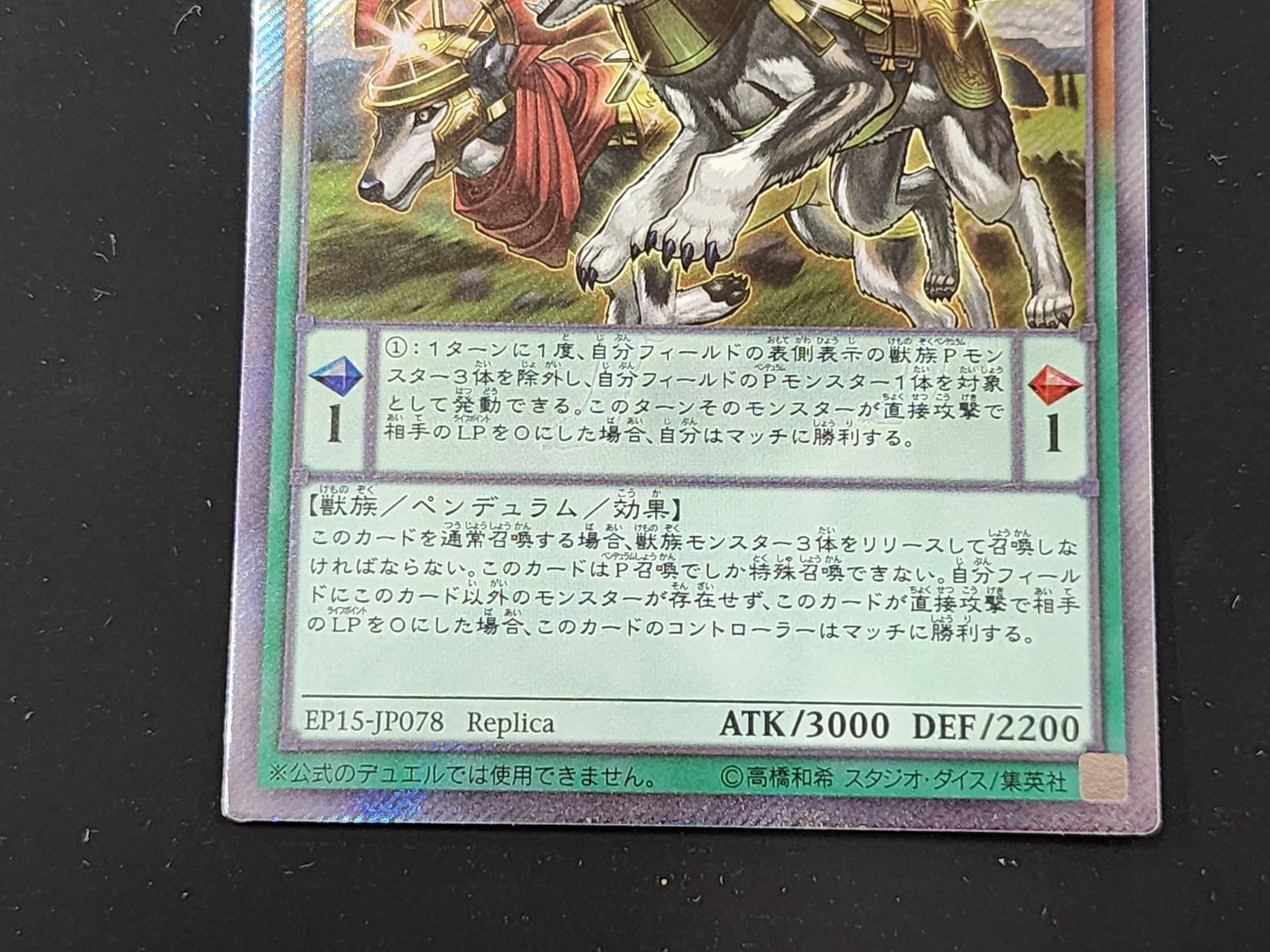 遊戯王 エクストラシークレット 牙狼の双王ロムルスーレムス PSA10 YG 遊戯王 牙狼の双王 ロムルス－レムス エクストラシークレット