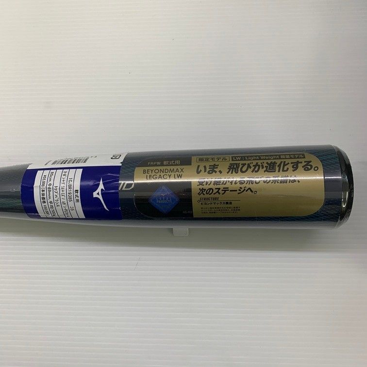 ミズノ ビヨンドマックスレガシーLW 85センチ 1CJBR19385 軟式用ビヨンドマックスレガシーLW トップ(FRP製／85cm／平均