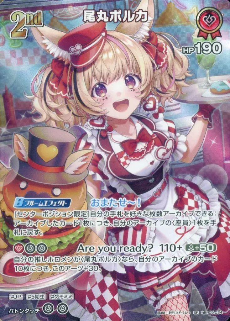 中古】hololive OFFICIAL CARD GAME hBP05-034[SR]：尾丸ポルカ - メルカリ