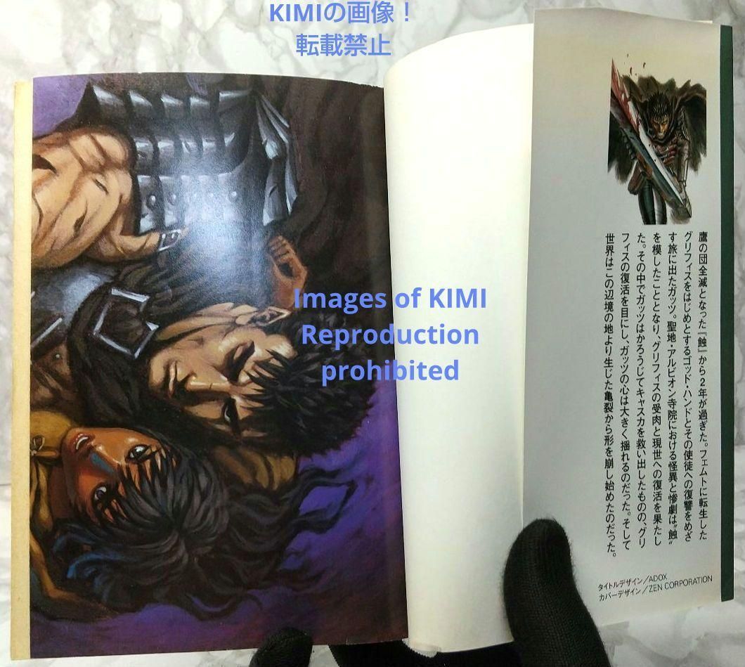 希少 初版 第1刷発行 ベルセルク 22 コミック 漫画 本 2001 三浦建太郎