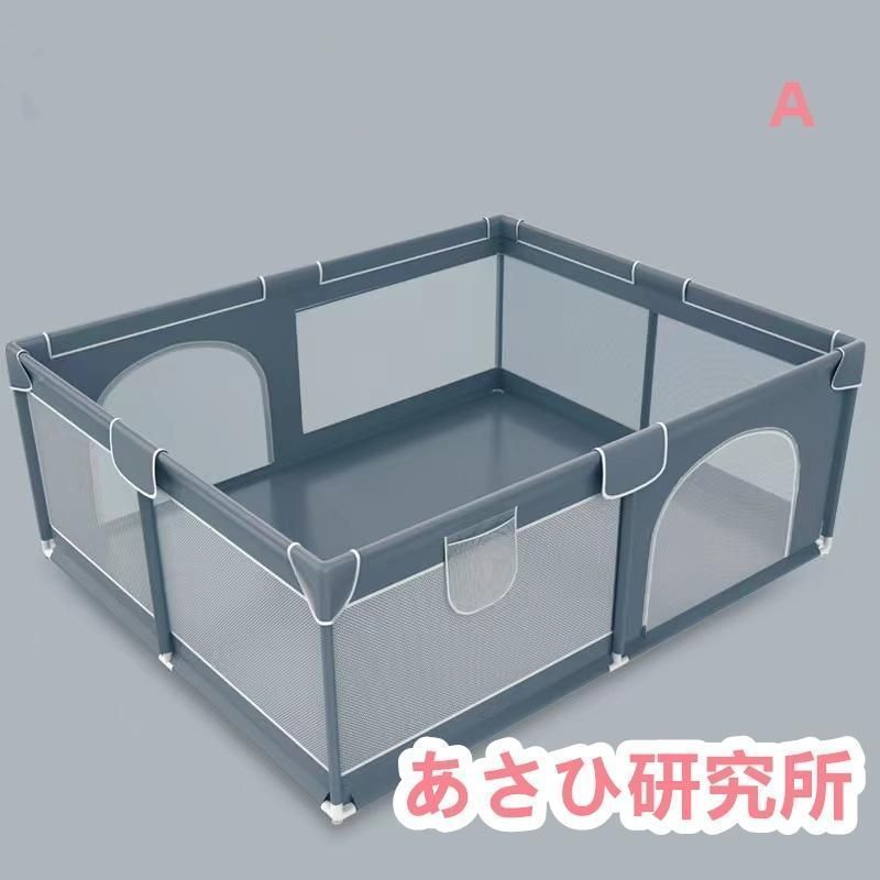 新品未使用ベビーサークル 大型 約180×150cm メッシュ 大きい
