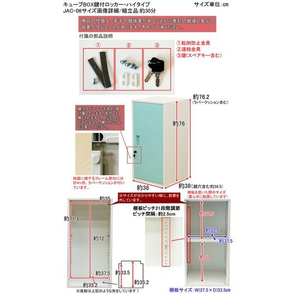 棚板 転倒防止器具付き