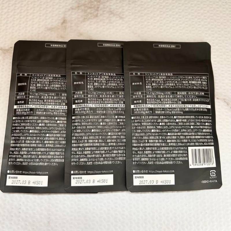 漲天 ちょうてん メンズサプリ 45粒 約15日分 × 3袋 すっぽん クラチャイダム アルギニン テストフェン トンカットアリ