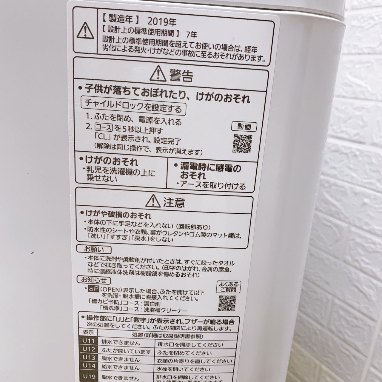 全国対応可】パナソニック 洗濯機 6.0㎏ 2019年製 /B042320 ?洗濯機 