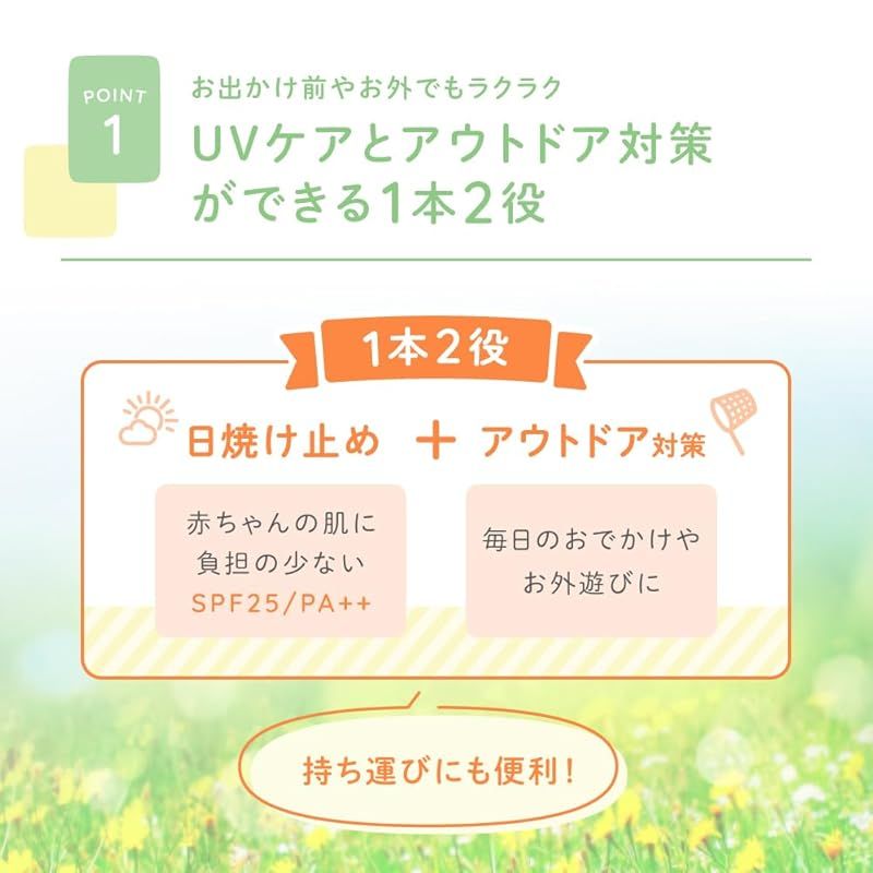 紫外線吸収剤不使用