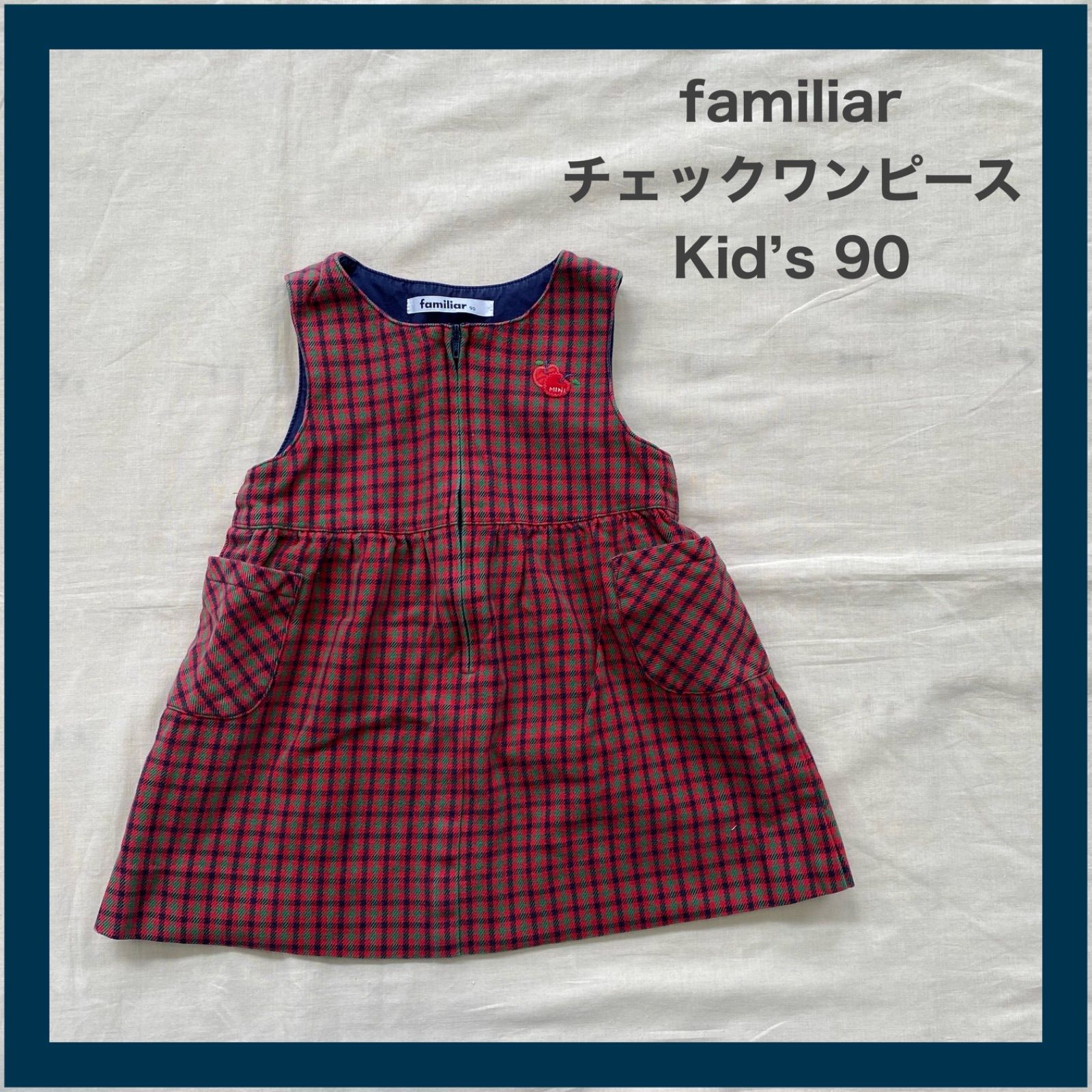 familiar ファミリアチェックワンピースジャンパースカート90