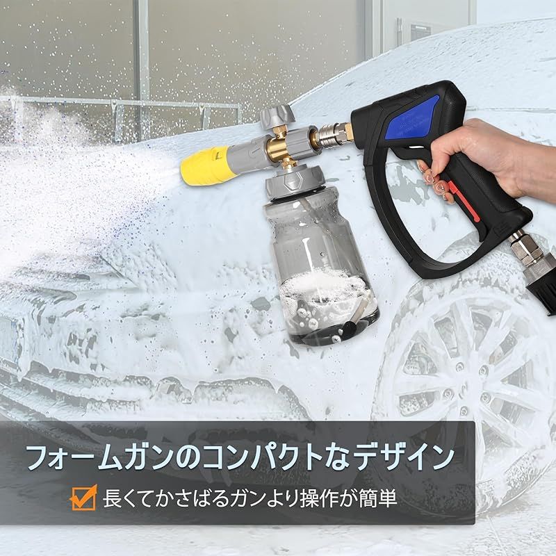 ケルヒャーフォームガン