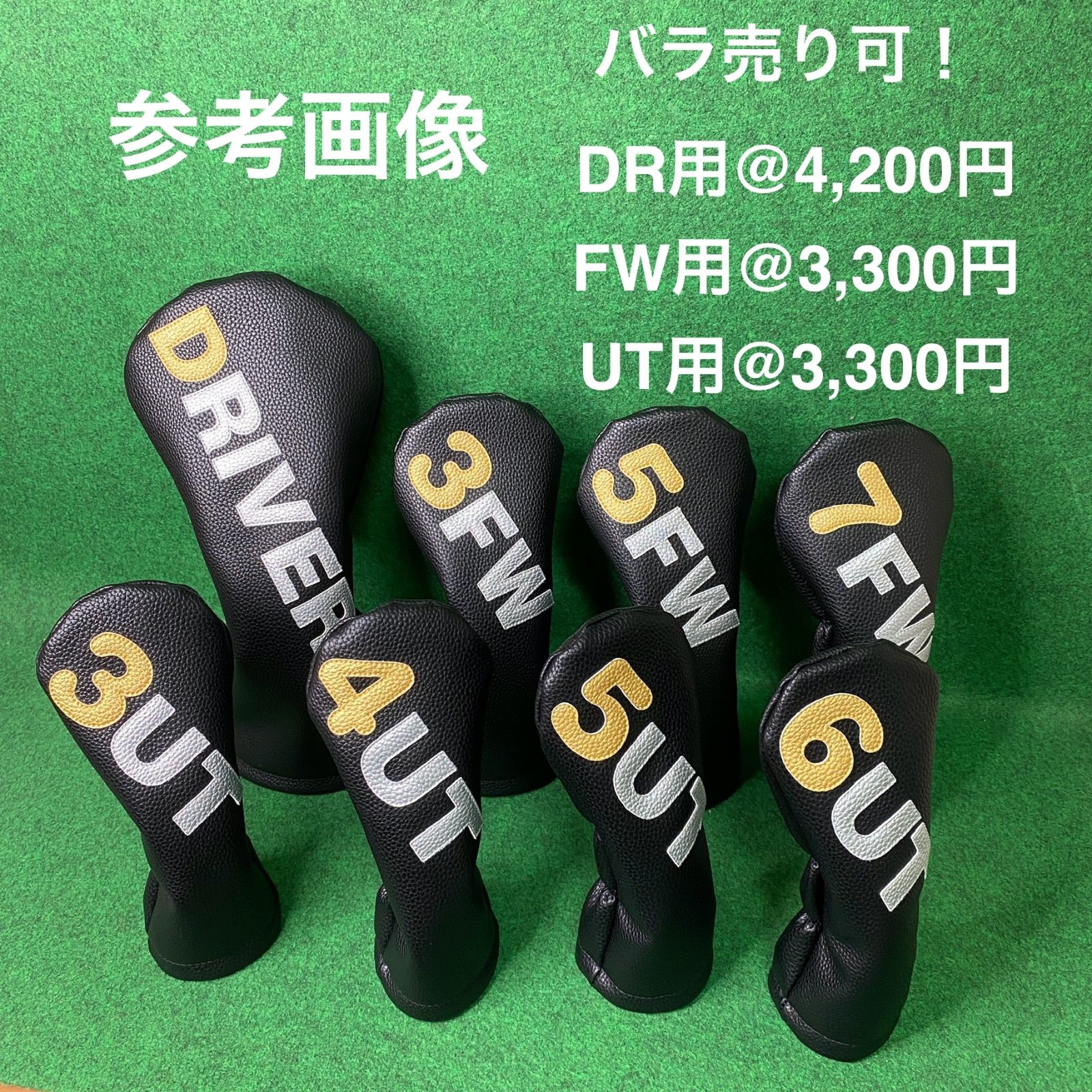 ブラック×ブラック×ゴールド＆シルバー ゴルフクラブ用ヘッドカバー