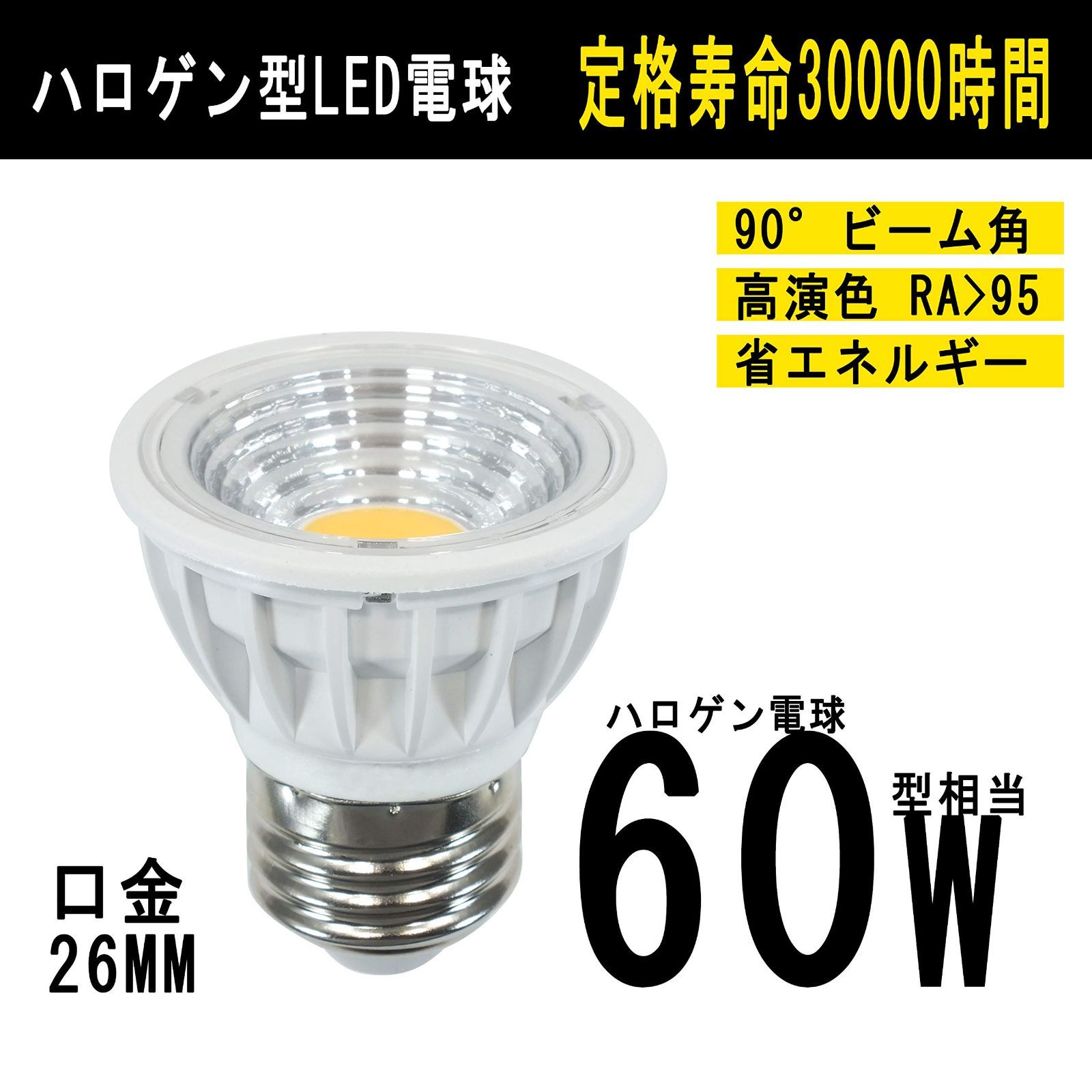 お得】 ダクトレール用スポットライト E26口金 LED電球付き LEDスポットライト5.5W ハロゲン電球60W相当 電球色2700K RA95  550LM 非調光 ビーム角90度 黒い 器具 LED電球 gts.com.pe