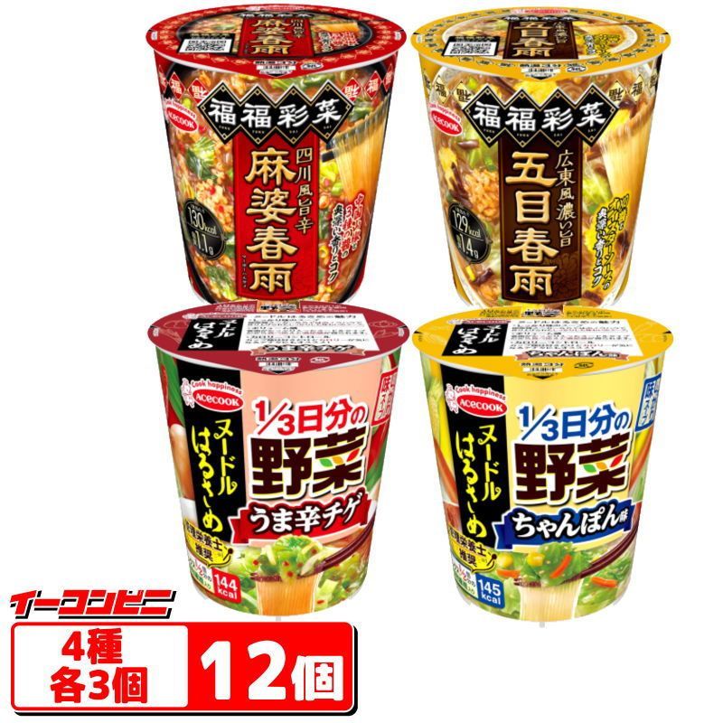 エースコック ヌードルはるさめ 4種計12個 麻婆・チゲ・ちゃんぽん