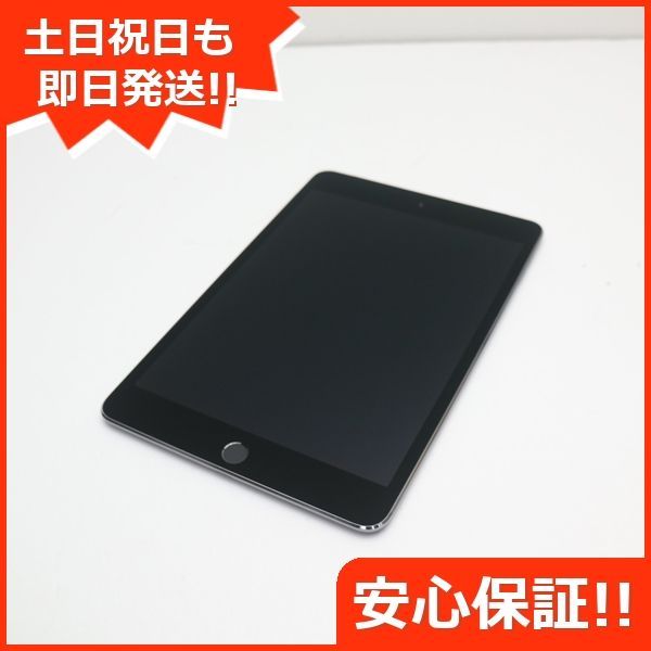 超美品 SIMフリー iPad mini 4 Cellular 128GB スペースグレイ 即日