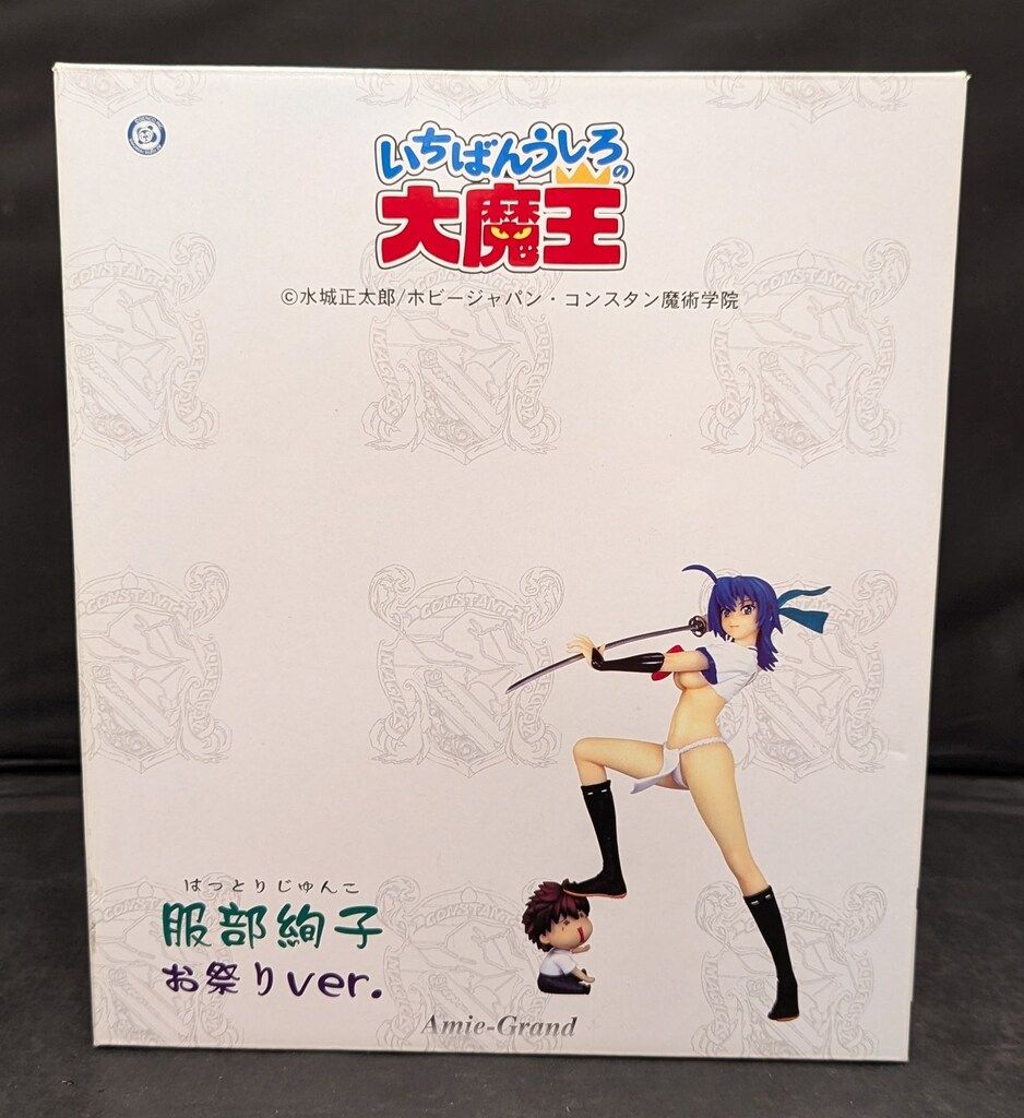 いちばんうしろの大魔王 服部 絢子 トレーディング カード 48 アミエグラン いちばんうしろの大魔王 服部絢子 お祭りver 完成