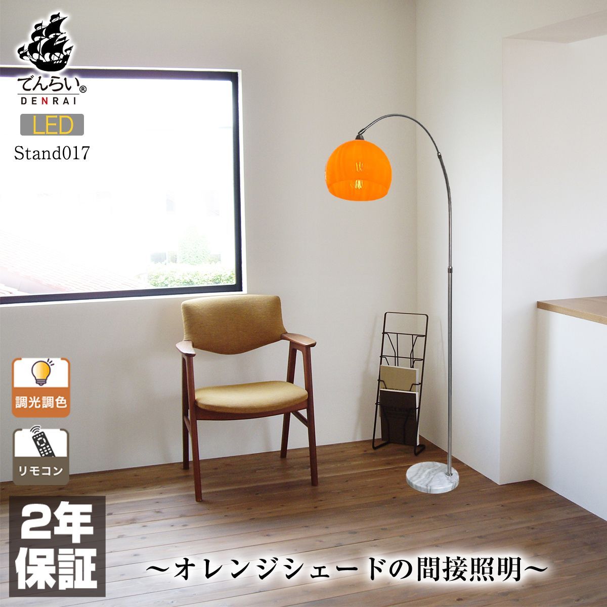 オレンジ フロアスタンド 照明 収納付き モダンデザイン オレンジ フロアスタンド 照明 収納付き モダンデザインの通販 by z