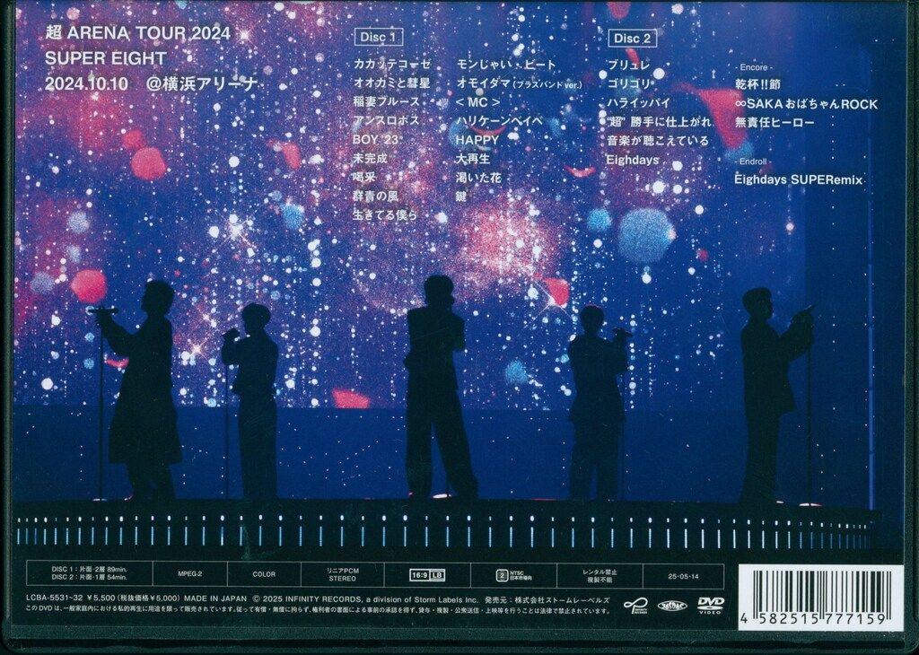SUPEREIGHT/関ジャニ∞ DVD通常盤 24年超ARENA TOUR SUPER EIGHT