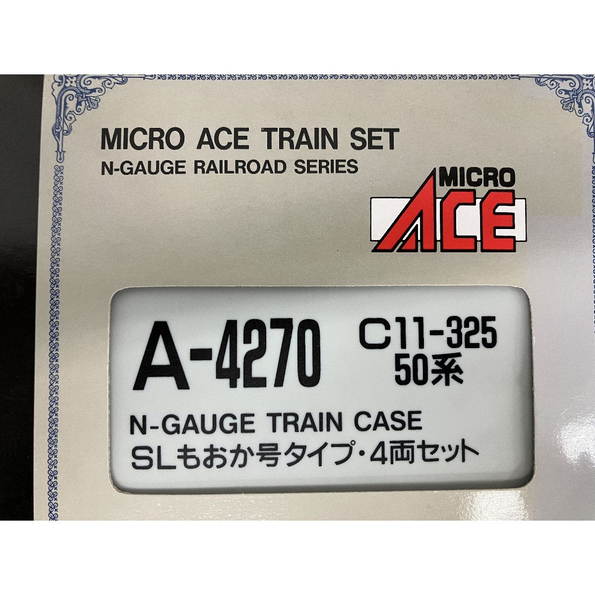 4両セット