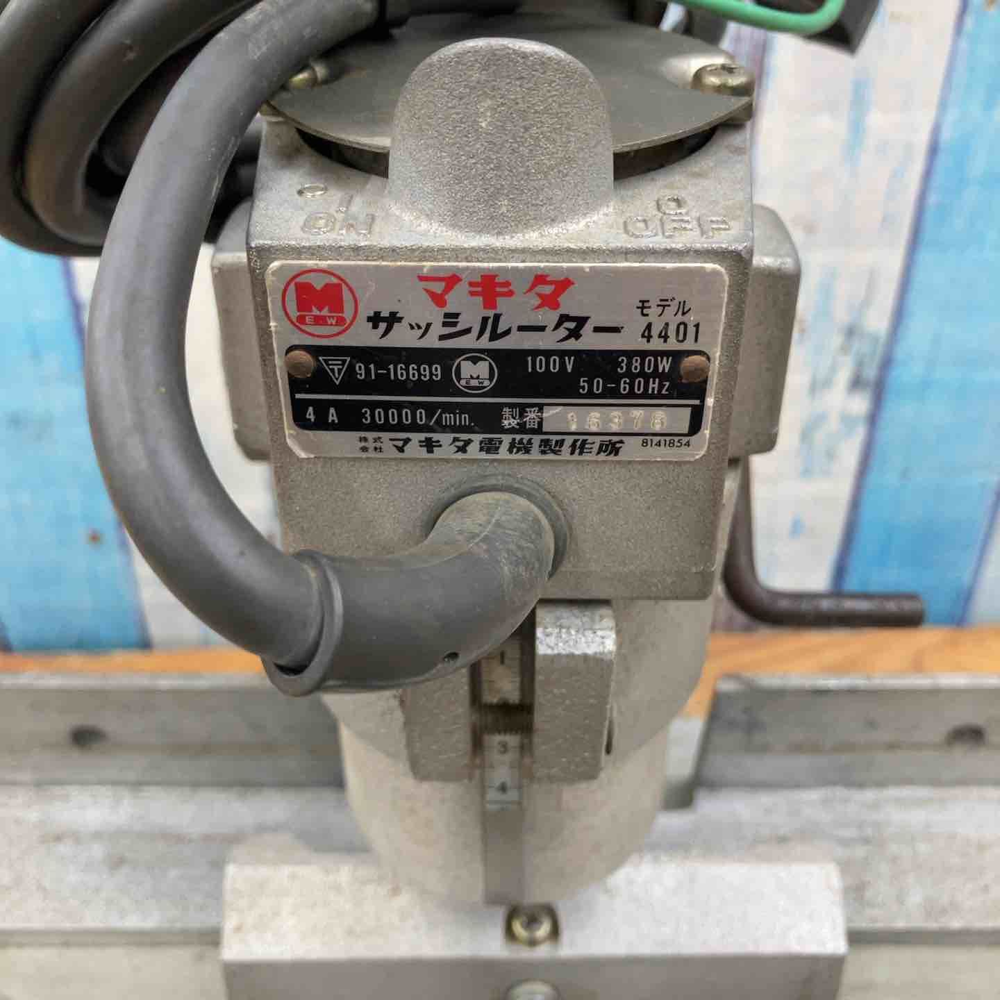 マキタ makita サッシルーター 4401 柏店