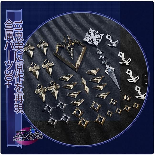 ファデュイ 内部衣装