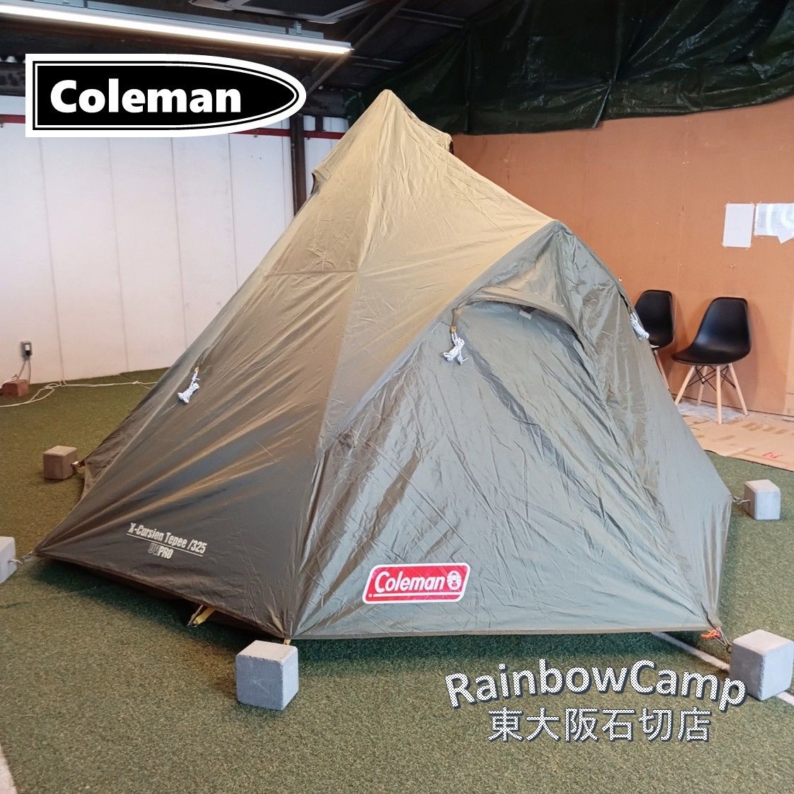 Coleman(コールマン) エクスカーションティピ/325(オリーブ