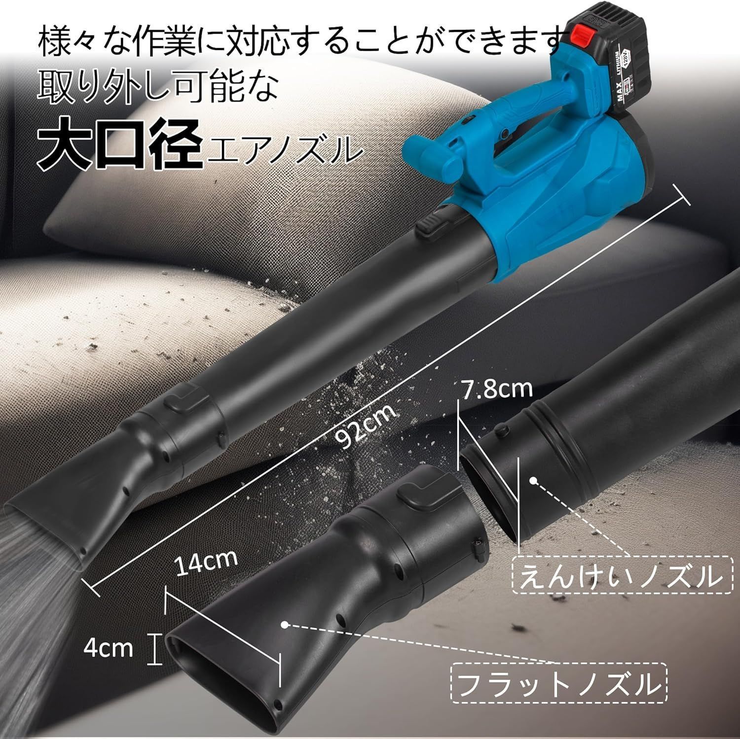 充電式ブロワー