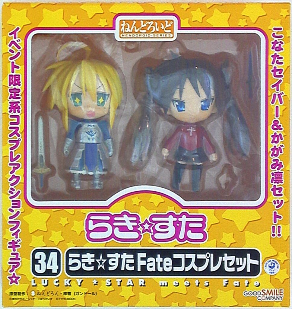 ねんどろいど　らき☆すた Fate コスプレセット Amazon.co.jp: ねんどろいど らき☆すた Fateコスプレセット