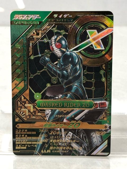 ガンバレジェンズ 仮面ライダーZO CXBT-027 LLR P3576-008 100