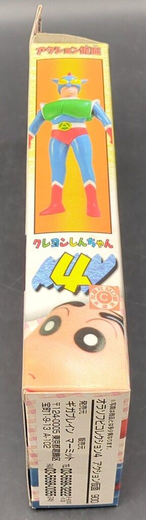 ギガブレイン マーミット オラソフビコレクション 4 アクション仮面