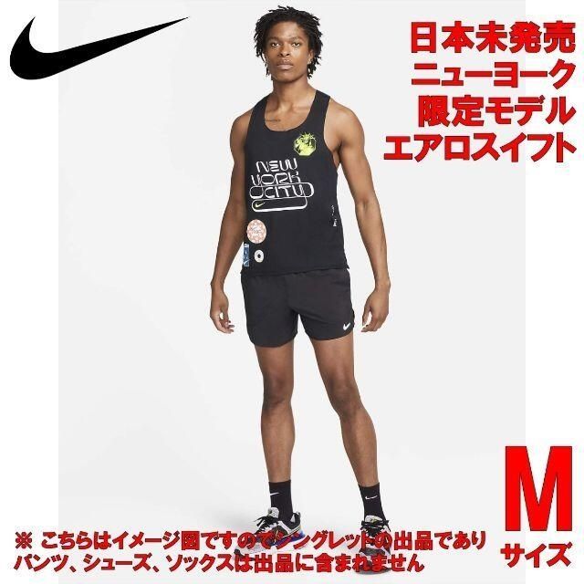 日本未発売・限定モデル】ナイキ エアロスイフト シングレット Nike