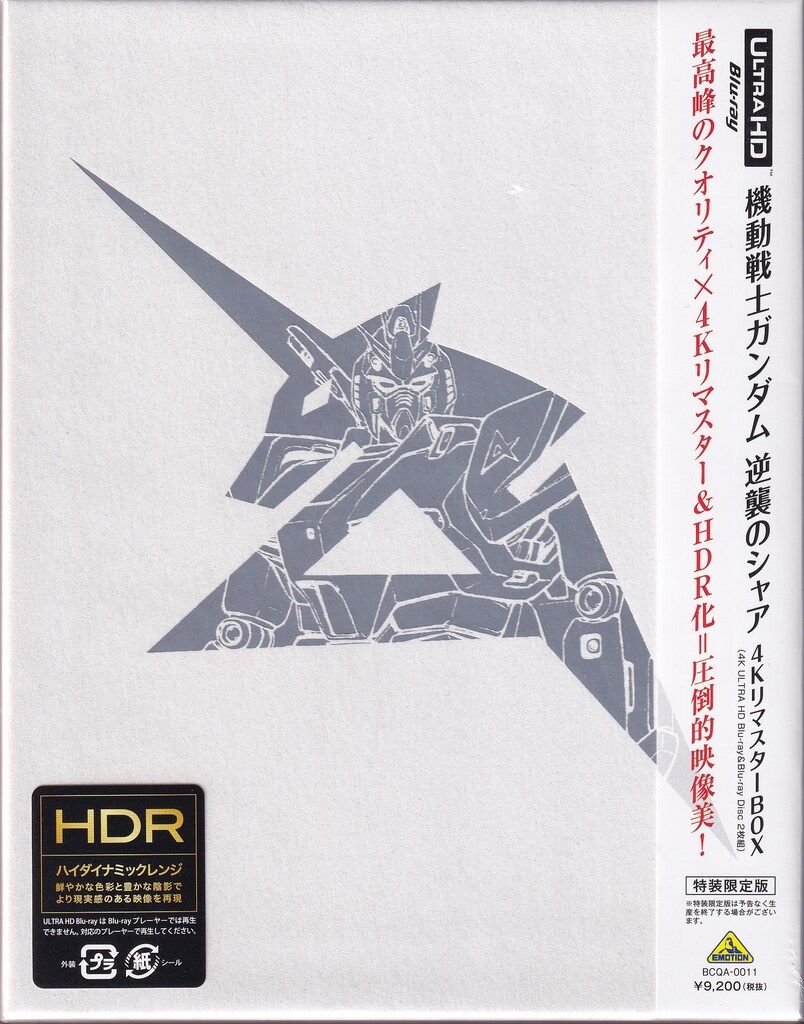 アニメBlu-ray 【再販版】 機動戦士ガンダム 逆襲のシャア 4Kリ