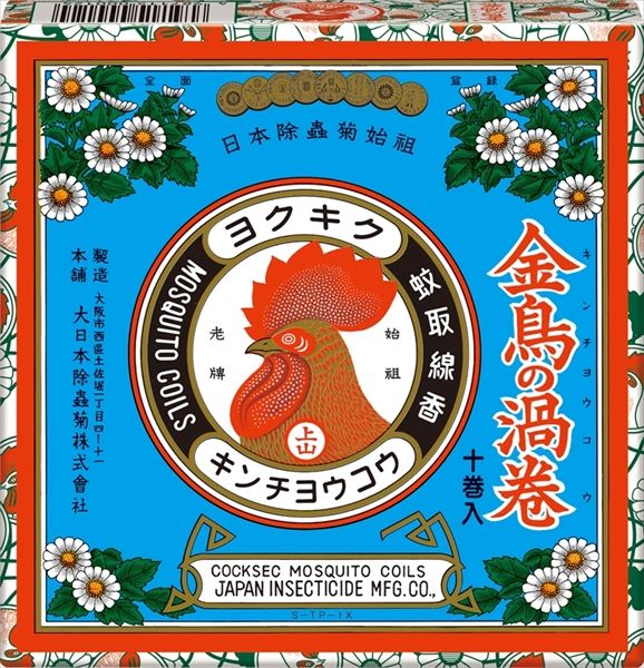 まとめ買い-60点セット 金鳥の渦巻Ｖ１０巻 大日本除虫菊 金鳥 殺虫剤 ハエ 蚊
