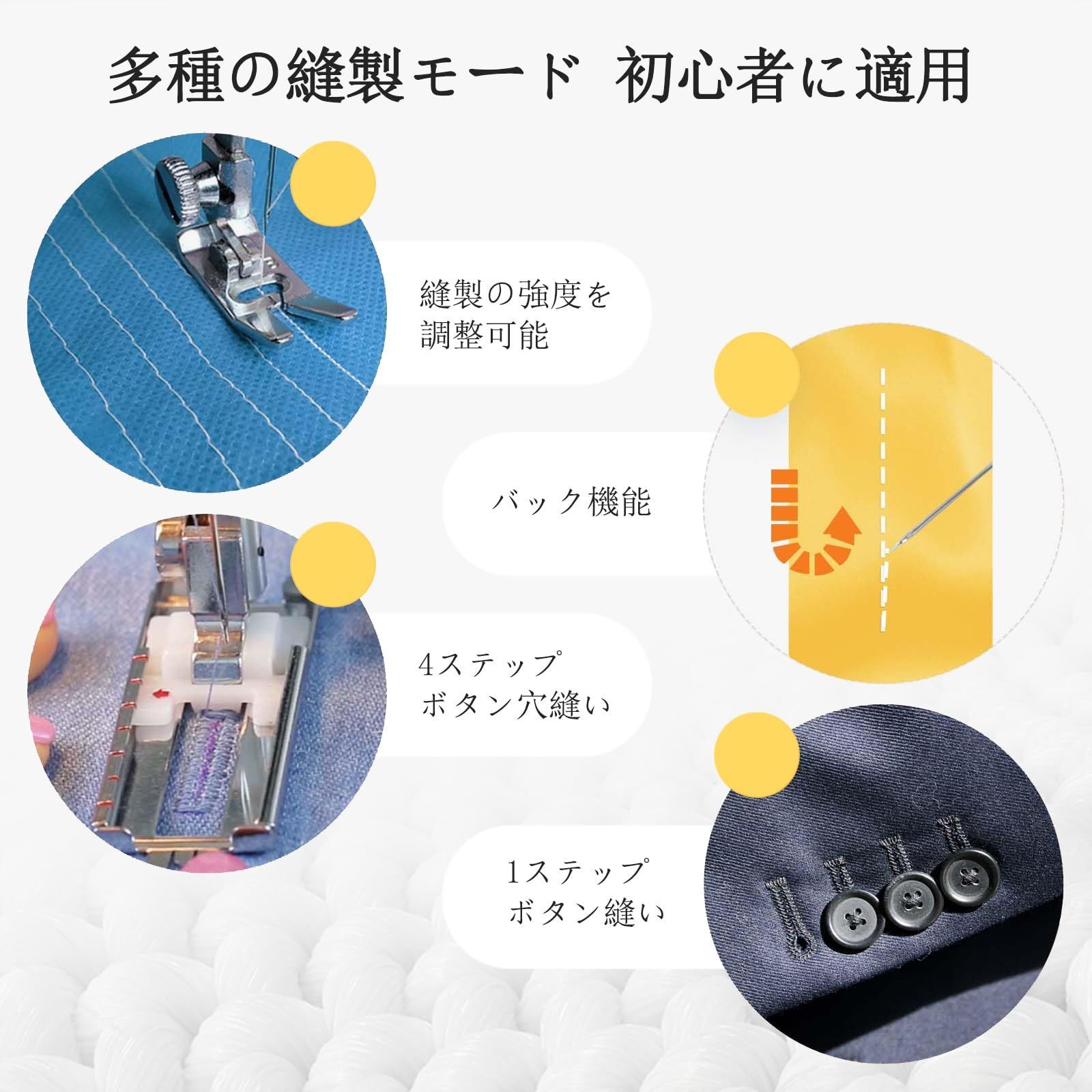 裁縫セット付き スピード調整