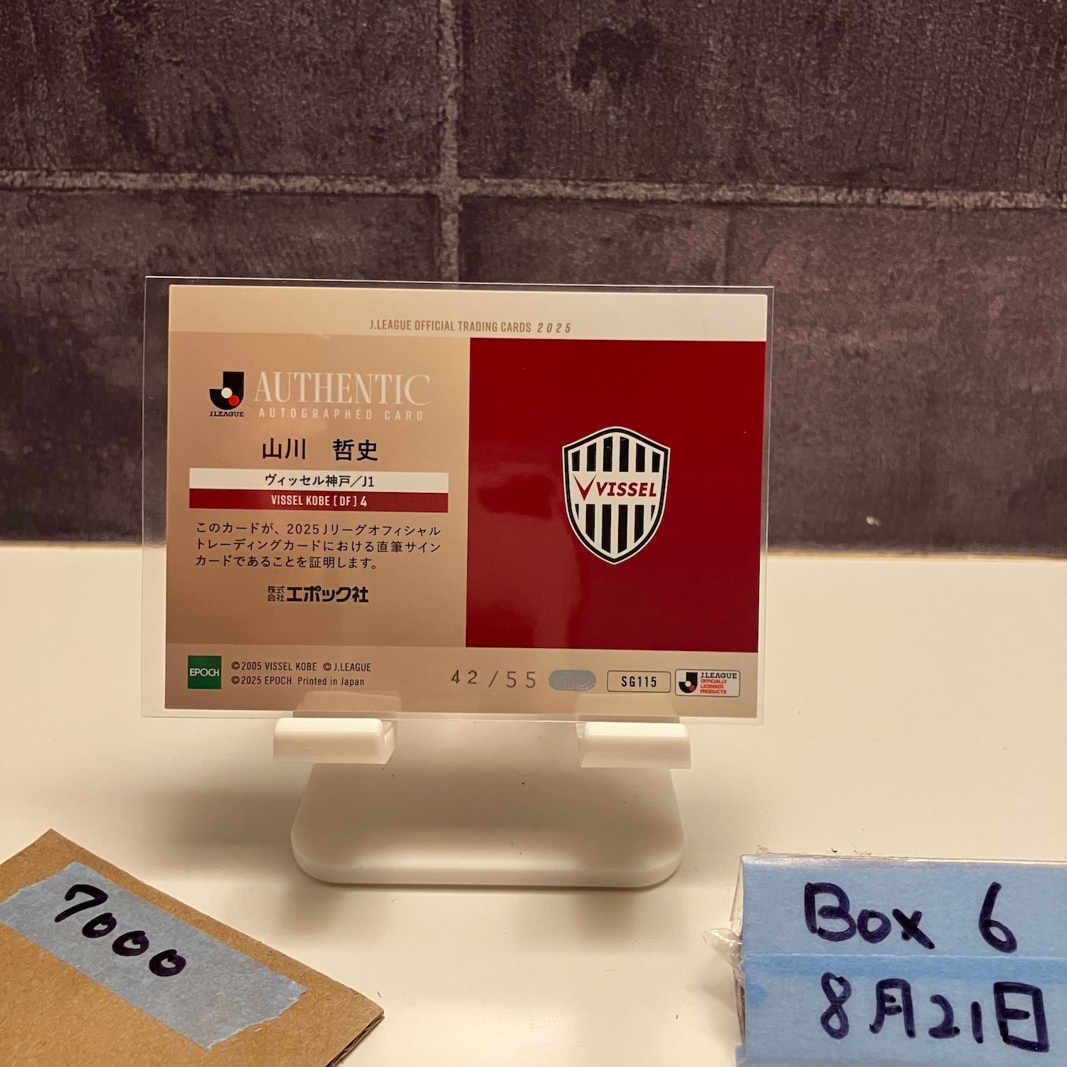 ヴィッセル神戸　山川哲史　直筆サインカード