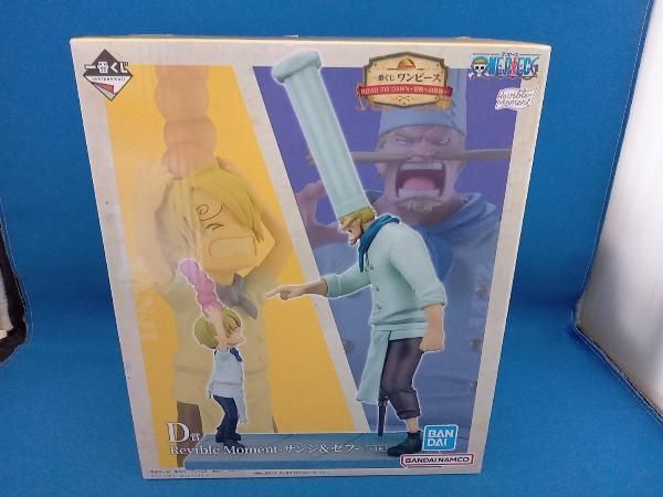 ワンピース一番くじ　A賞　D賞　Revible　Moment　2点セット 中古】【未開封】Revible Moment -サンジ＆ゼフ- 「一番くじ