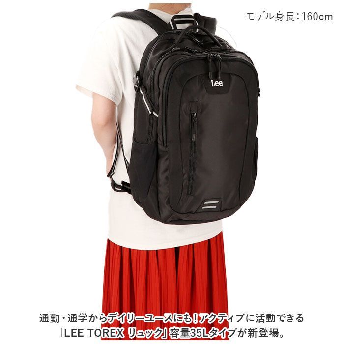 ☆ ブラック ☆ LEE TOREX リュック 35L 320-16200 Lee リー リュック 大容量 リュックサック バックパック デイパック  スクールリュック スクールバッグ マザーズバッグ マザーズバック スクールバック