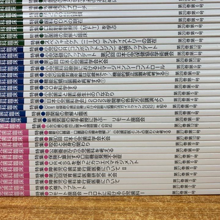 2025年 3年分