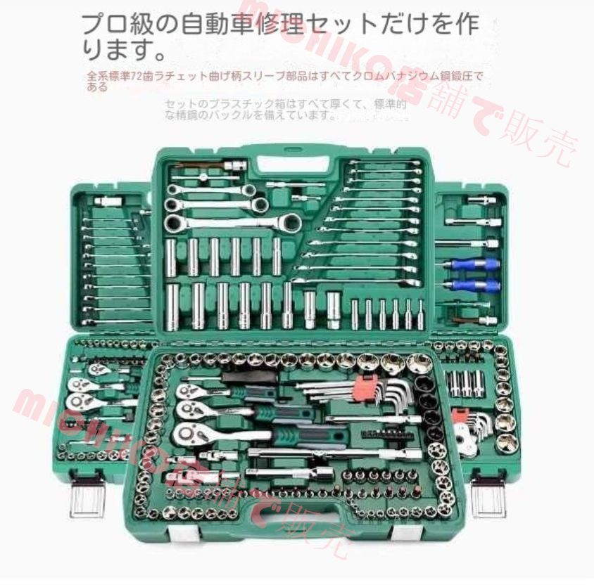 ♥*ラチェットレンチ工具セット|自動車修理82点セット工具|72歯|レンチスリーブセット P143