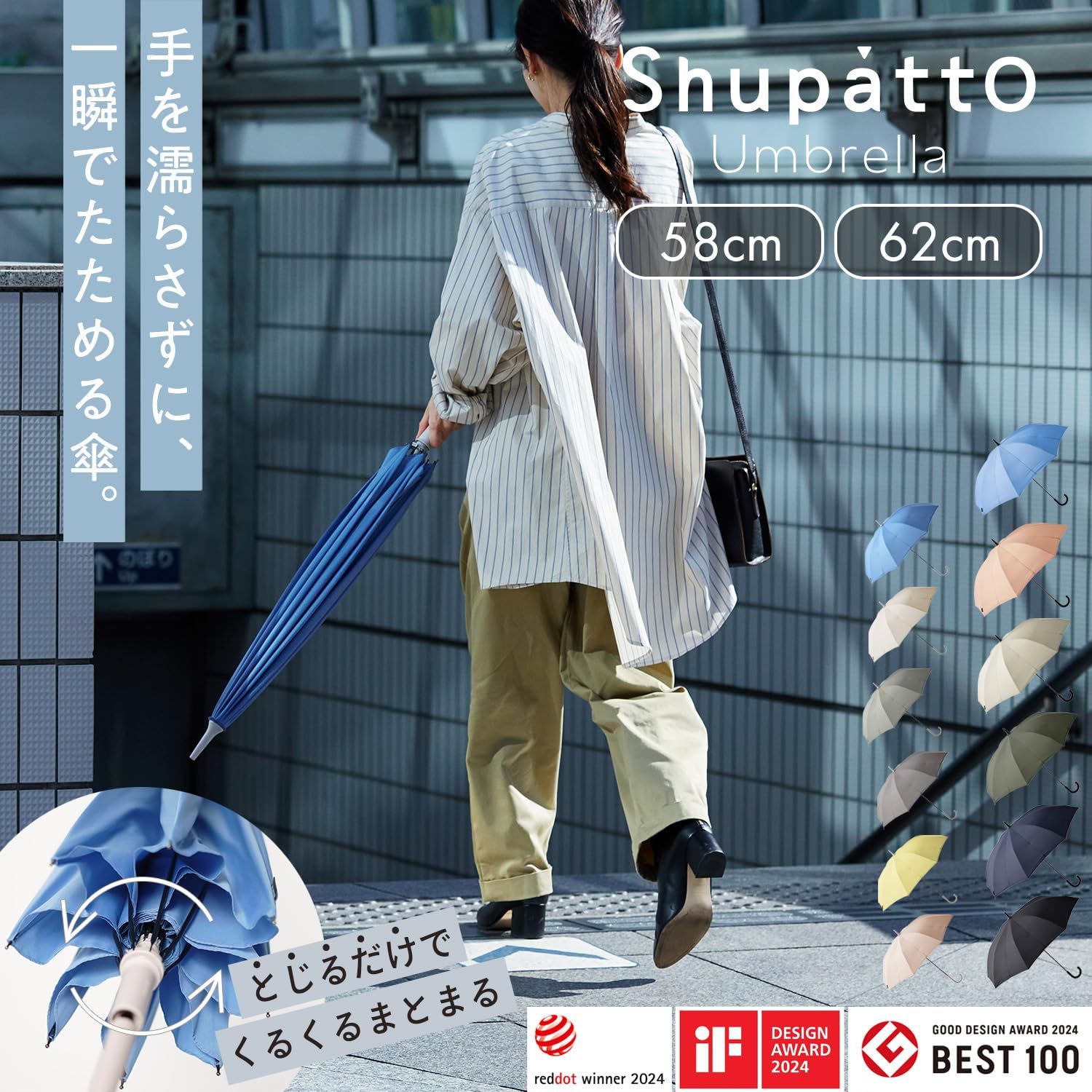  雨傘 傘 晴雨兼用 兼用 メンズ レディース シュパット 長傘 58 cm 62 ボタンレス 手を濡らさずまとまる アンブレラ Shupatto marna マーナ 長傘 傘