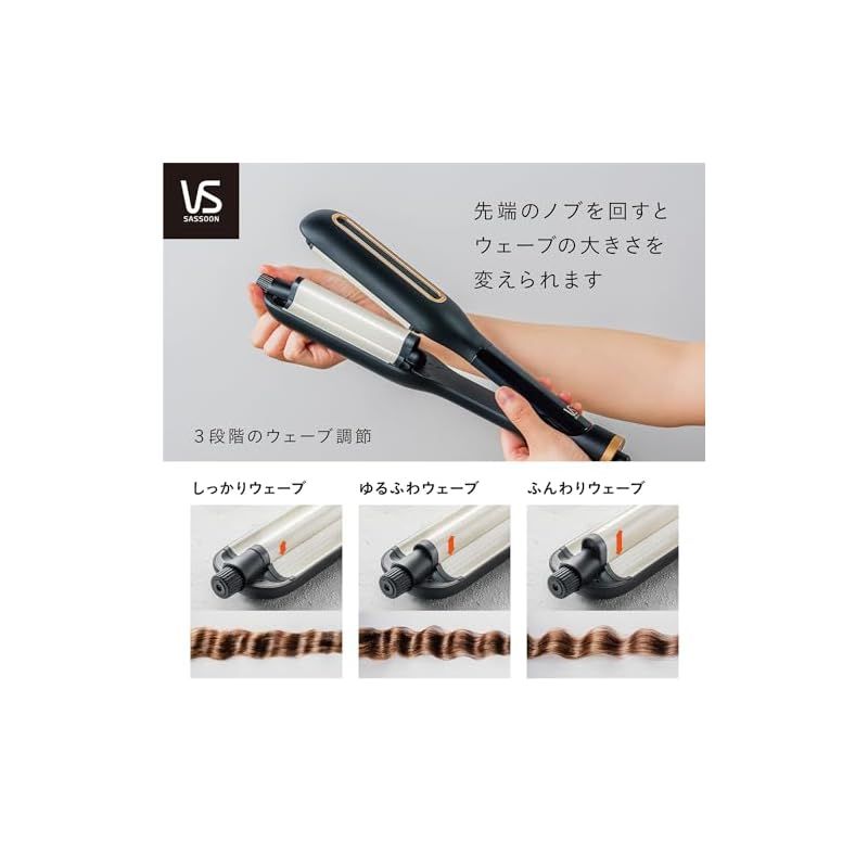 ヴィダル サスーン ウェーブアイロン ヘアアイロン 海外対応 5段階温度