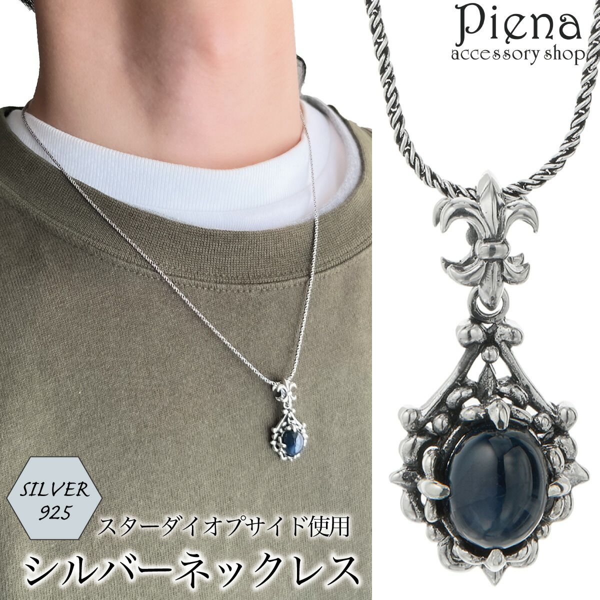 シルバー925 ペンダントトップ「ワンスター」 | ヤマダウェブコム