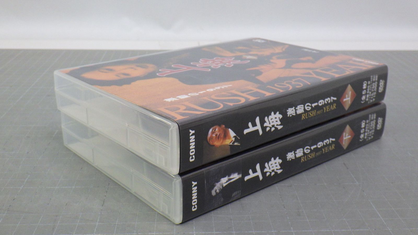 上海 激動の1937 上下揃い スリムパック　DVD全10枚 上海 激動の1937 上下巻 まとめてセット 各全5枚組 スリムパック