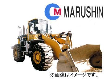 丸親/MARUSHIN 建設車両用タイヤチェーン W/O型 9×10サイズ 倍数クロス＋リング付 品番：90W928