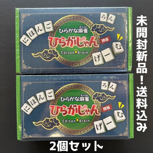 【未使用品】ひらがな麻雀 ひらがじゃん 牌版 楽天市場】「ひらがな麻雀 ひらがじゃん 牌ばーじょん」牌版