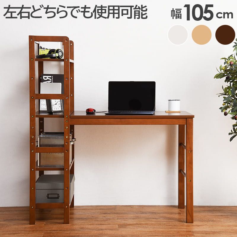 棚付デスク ホワイトウォッシュ