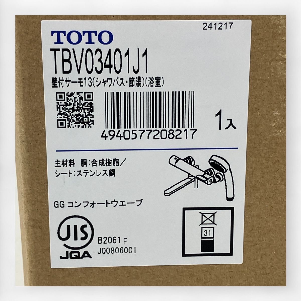壁付サーモ13 コンフォートウェーブ