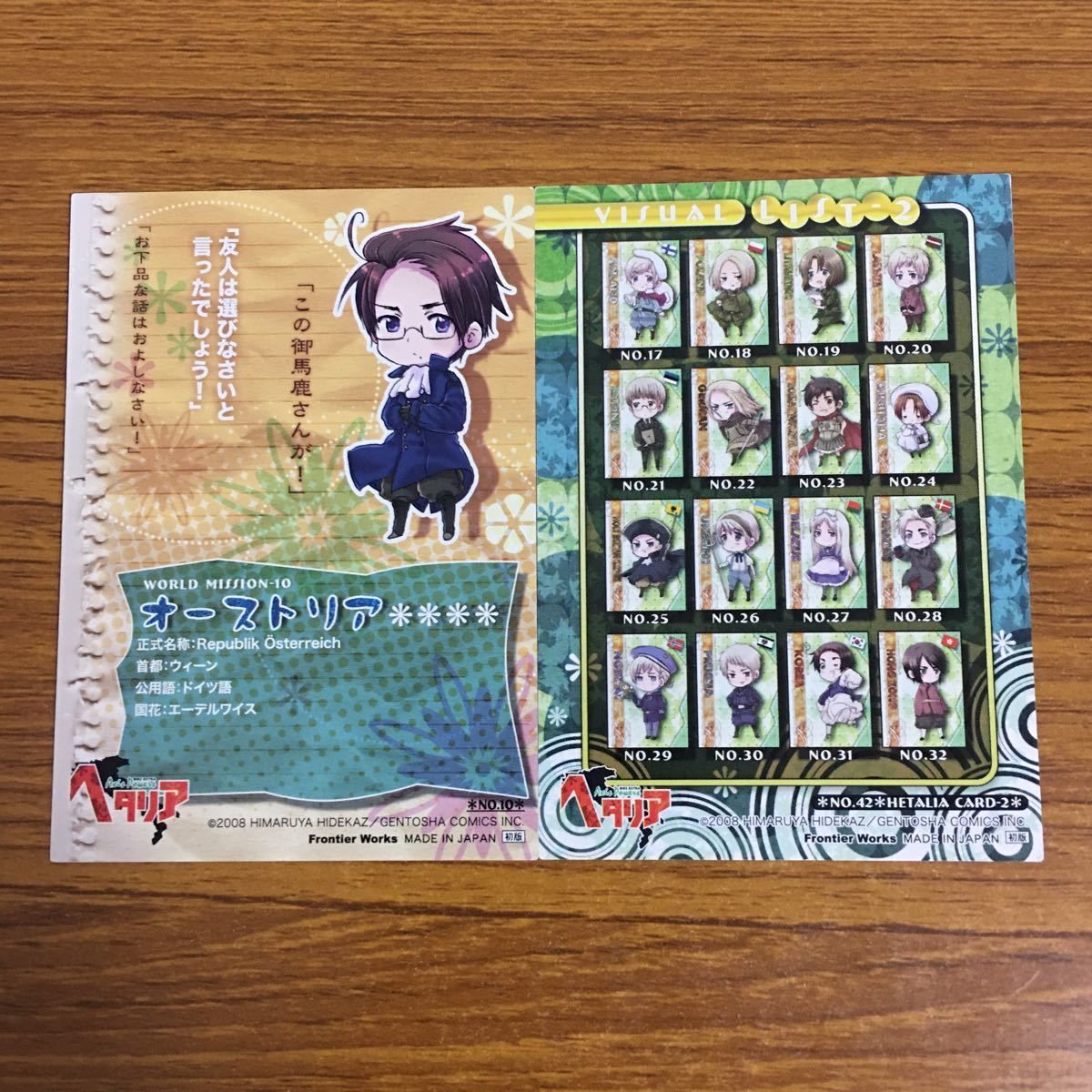 羽27 カード トレカ まとめ ヘタリア セーシェル スペイン
