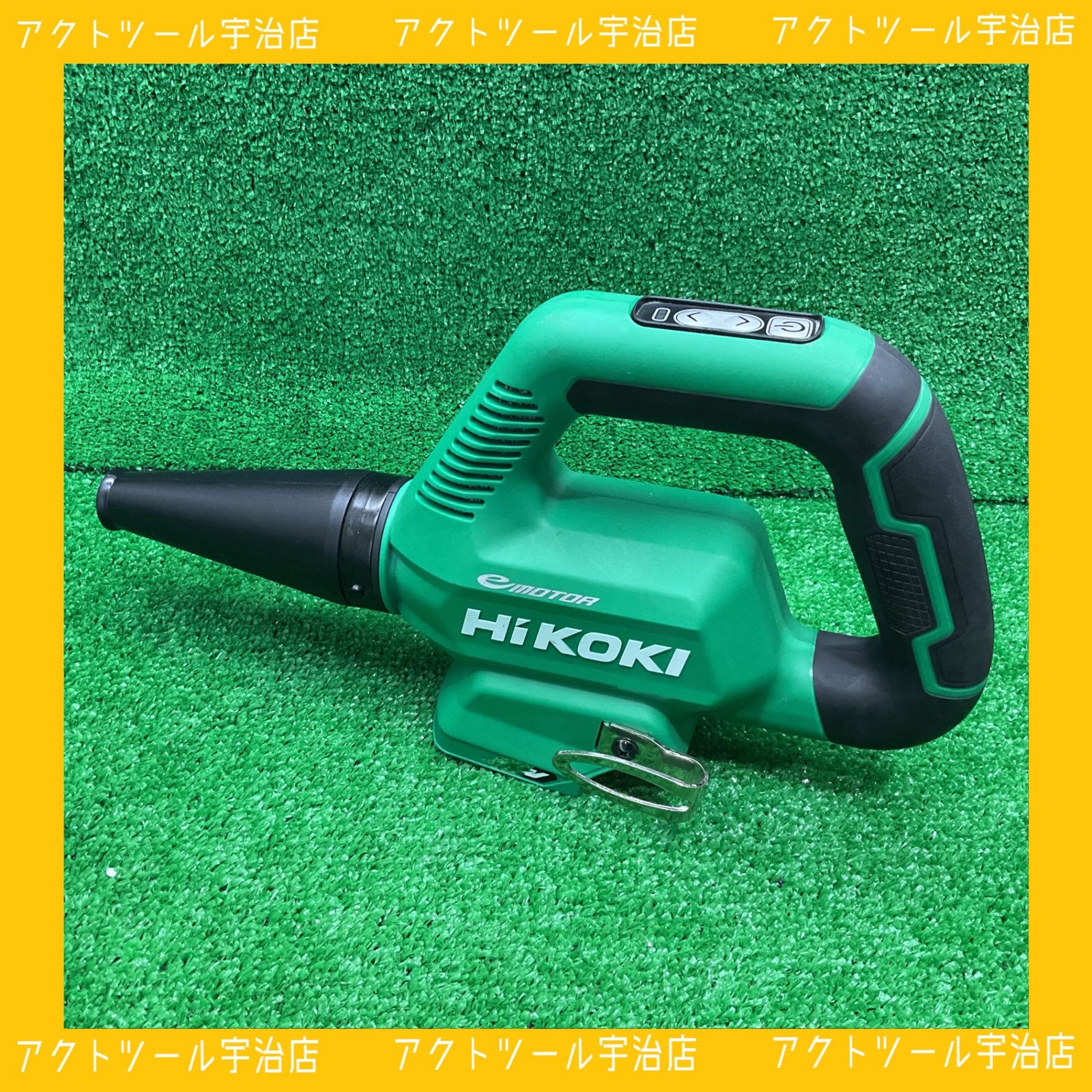 ハイコーキ HIKOKI 旧 日立工機 コードレスブロア RB36DB NN 宇治店