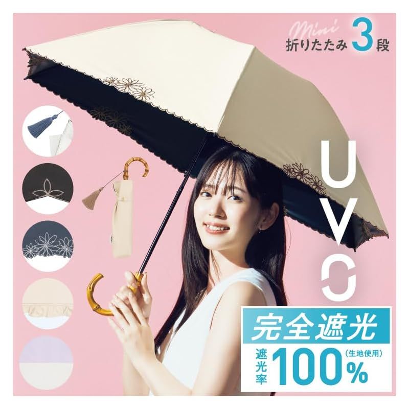 2025 最強の日傘 日傘 UVO ウーボ 3段折 無地タッセル ミニ グレー 遮光率 UVカット率 UPF50 晴雨兼用 耐風 遮熱 折りたたみ傘 親骨55cm 通勤 オシャレ 女性 レディース UVO3F-013