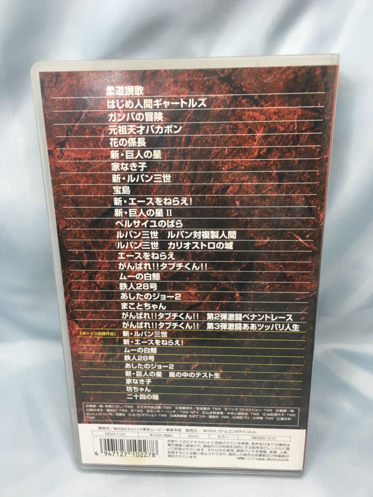 VHS 東京ムービーアニメ主題歌大全集 2 - メルカリ