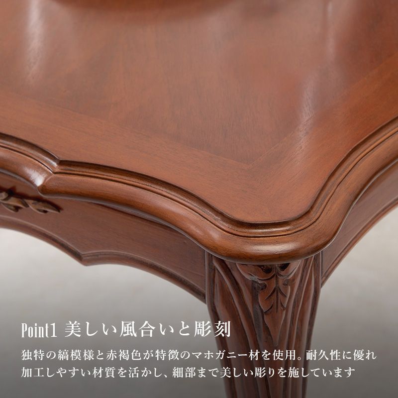 ダイニングテーブル リビングテーブル テーブル 天然木 マホガニー材