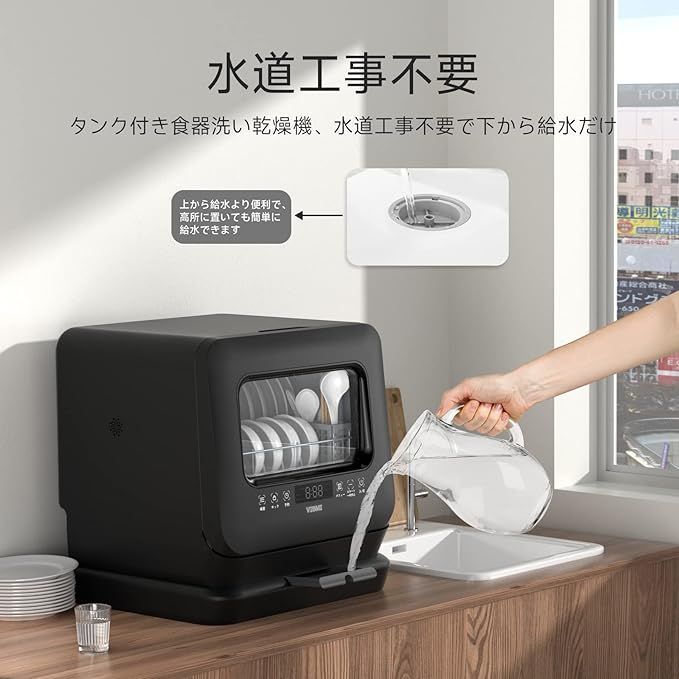 VIBMI 食洗機 工事不要 1-3人用 食器洗い乾燥機 コンパクト 卓上型 小型 タンク式 食洗器 ブラック - メルカリ